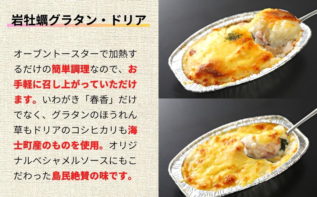 【お手軽グルメ】岩牡蠣カンタン調理セット グラタン ドリア 炊き込みご飯