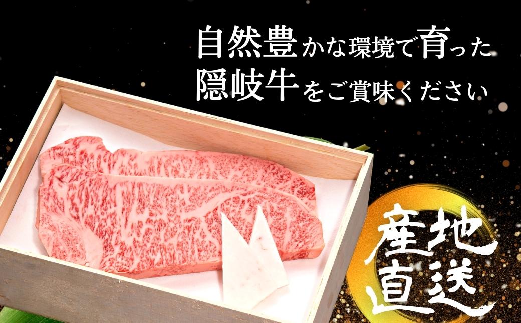 【幻の隠岐牛】サーロインステーキ 400g 島育ちの本物のブランド黒毛和牛 (隠岐牛 黒毛和牛 牛肉 肉 ステーキ A4 A5 ブランド牛 放牧)