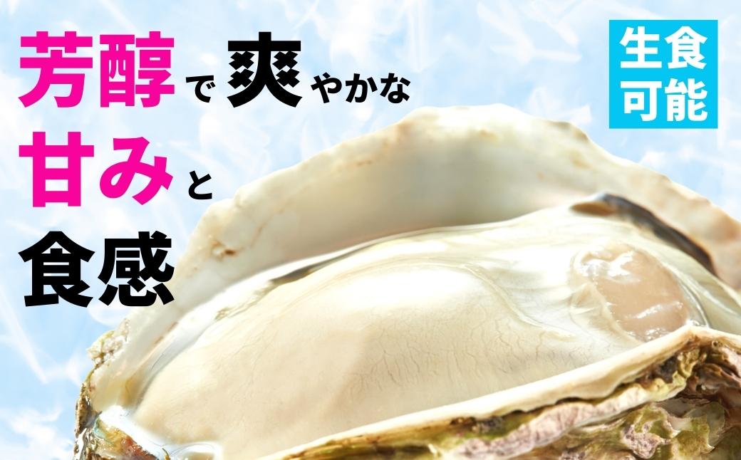 【海士のいわがき】海士町産 いわがき 岩牡蠣 LLサイズ 7個 殻付き 新鮮クリーミーな高級岩牡蠣 冷凍 生食 牡蠣ナイフ 説明書付き 2.8kg〜3.5kg