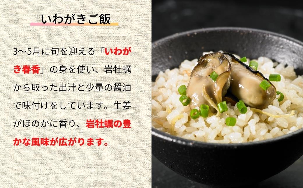 【お手軽グルメ】ブランド岩牡蠣カンタン調理セット グラタン ドリア 炊き込みご飯