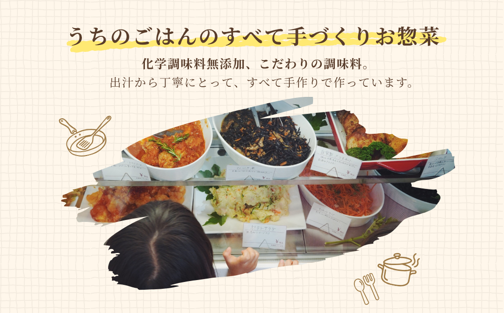 【大切な方へ贈る、島の優しさ】我が子に食べさせたい完全無添加のうちのごはん「ギフト券」/ 海士町 ギフト うちのごはん 惣菜 券