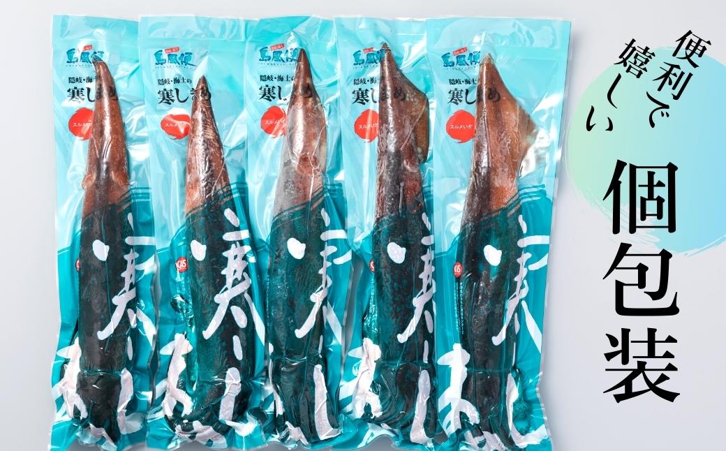 今が旬！朝どれ寒シマメ特大サイズ（350-400g）丸ごと5本セット 1.7kg〜2kg