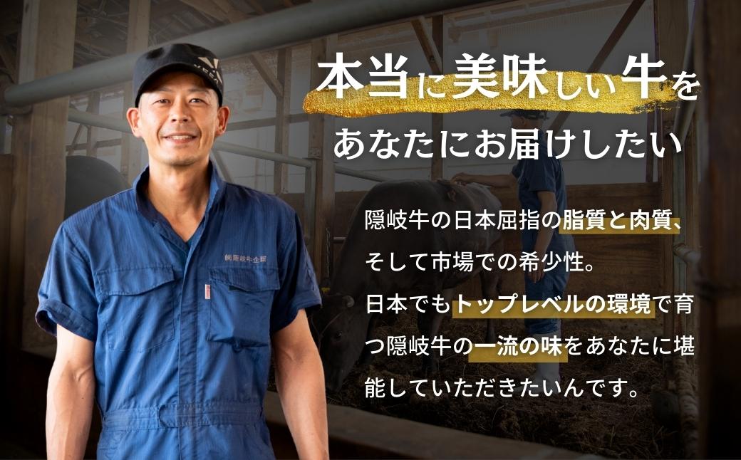 【幻の隠岐牛ロース・上赤身すき焼き用 500g】12/24までのお申し込みで年内発送！ (隠岐牛 黒毛和牛 牛肉 肉 すき焼き A4 A5 ブランド牛 放牧 ロース)