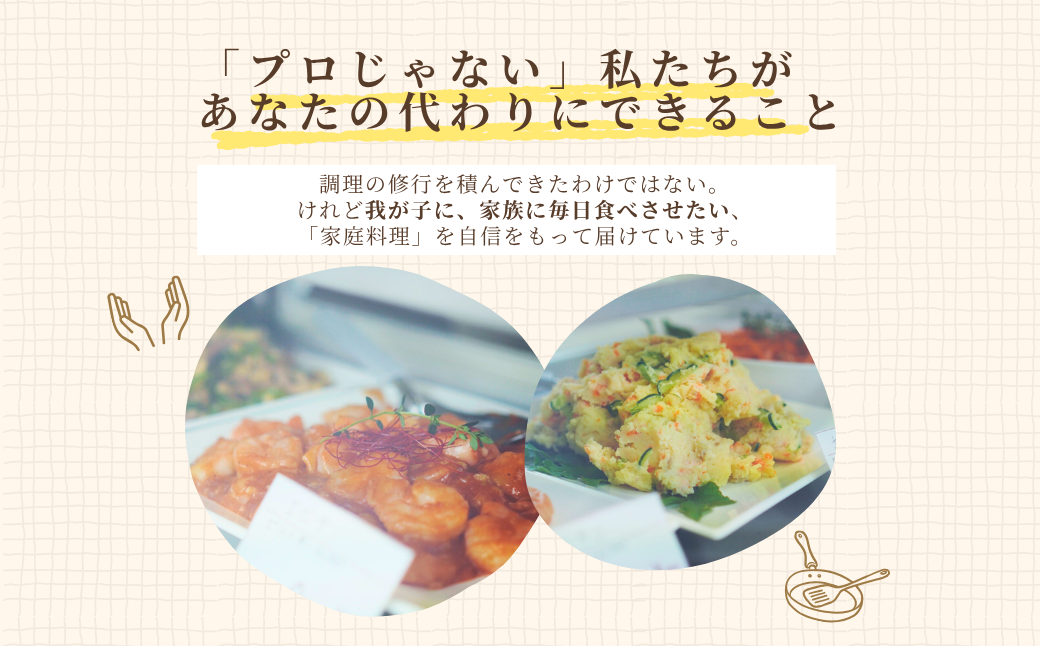 【大切な方へ贈る、島の優しさ】我が子に食べさせたい完全無添加のうちのごはん「ギフト券」/ 海士町 ギフト うちのごはん 惣菜 券