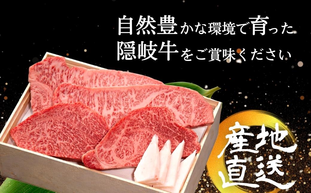 【幻の隠岐牛】サーロイン 上赤身 ステーキ 800g 島育ちの本物のブランド黒毛和牛 (隠岐牛 黒毛和牛 牛肉 肉 A4 A5 ブランド牛 放牧 ロース)