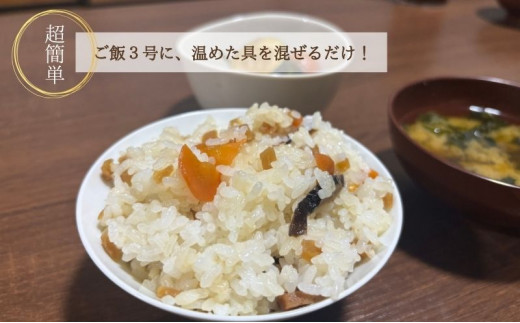 【まぜっこ 160g 2袋セット ご飯のお供に、酒の肴に】 隠岐 知夫里島 さざえ サザエ 酒の肴 ご飯 珍味 手軽 簡単 アクセント 混ぜご飯 まぜご飯 たっぷり