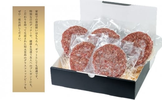 【100％グラスフェッドビーフ】知夫里の塩と燻製胡椒で味わう、グラスフェッドビーフのハンバーグ10個 冷凍 牛肉 人気 はんばーぐ ハンバーグステーキ 個包装