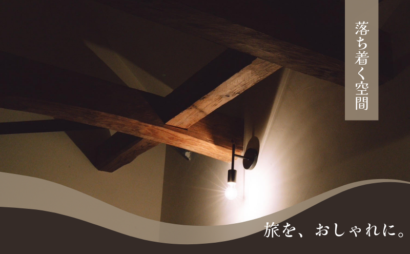 【令和6年12月OPEN!!小さな古民家オーベルジュ】１泊2名様（朝・夕食付き）Chez SAWA フレンチ 旬 季節 コース 島根県 隠岐 知夫里島