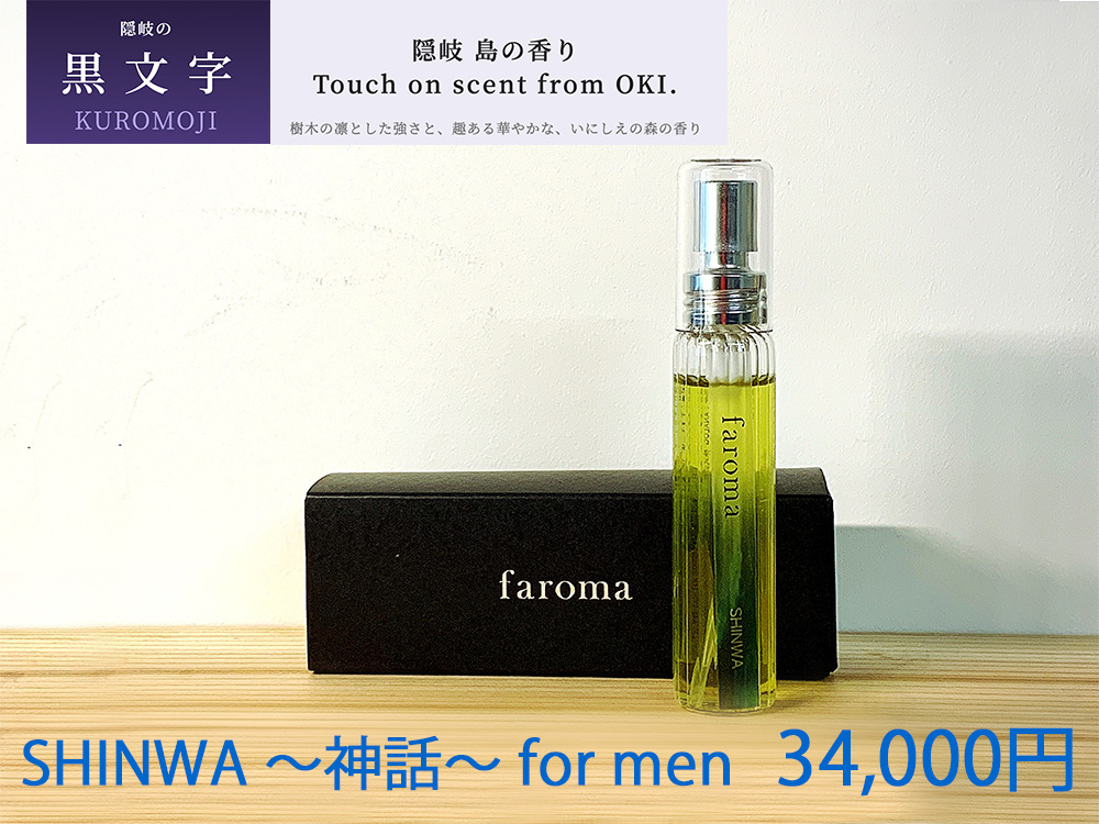 オーデコロン　SHINWA　〜神話〜　for men