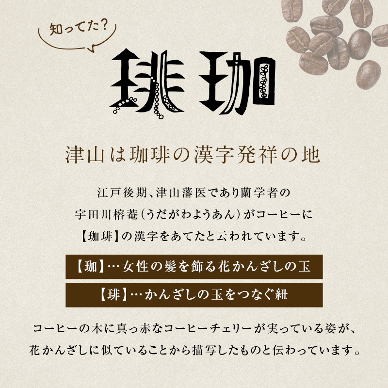 【毎月定期便】芳醇な香りと濃厚な甘みの珈琲 計400g粉×全6回 飲料 コーヒー コーヒー粉 TY0-0862