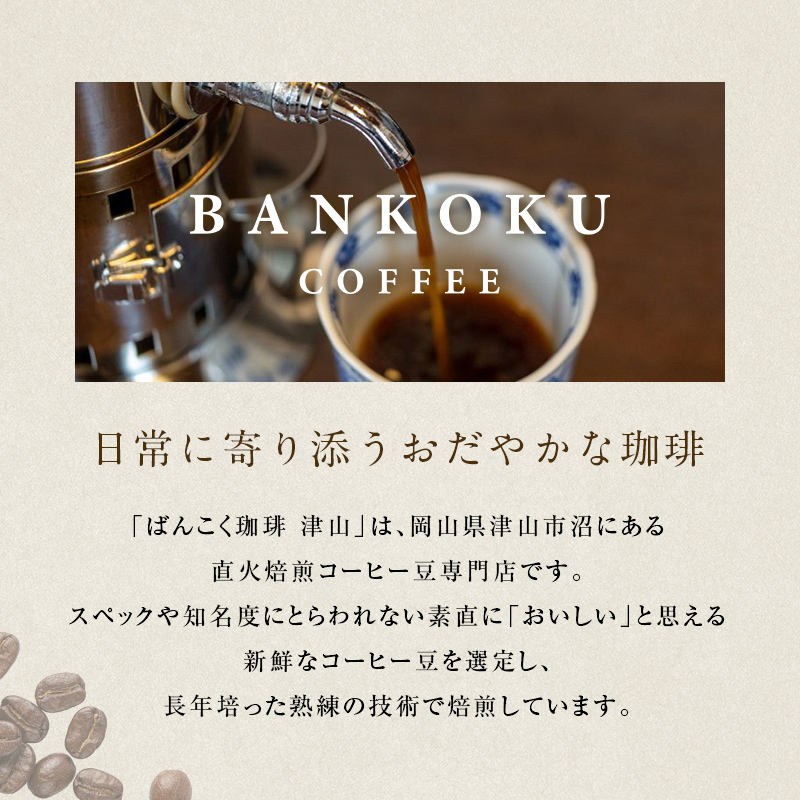 【毎月定期便】芳醇な香りと濃厚な甘みの珈琲 計400g粉×全3回 飲料 コーヒー コーヒー粉 TY0-0859