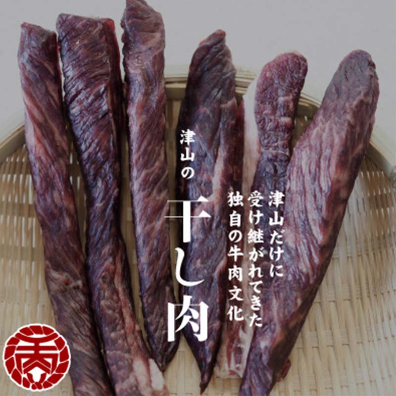 【定期便全6回】津山名物　食肉石本商店の＜干し肉＞500g 干し肉 牛肉 100年フード おかず おつまみ 贈答品 TY0-0884