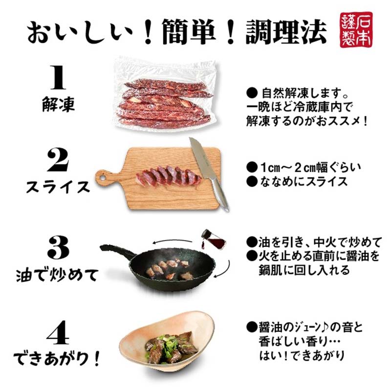 【定期便全3回】津山名物　食肉石本商店の＜干し肉＞500ｇ 干し肉 牛肉 100年フード おかず おつまみ 贈答品 TY0-0883