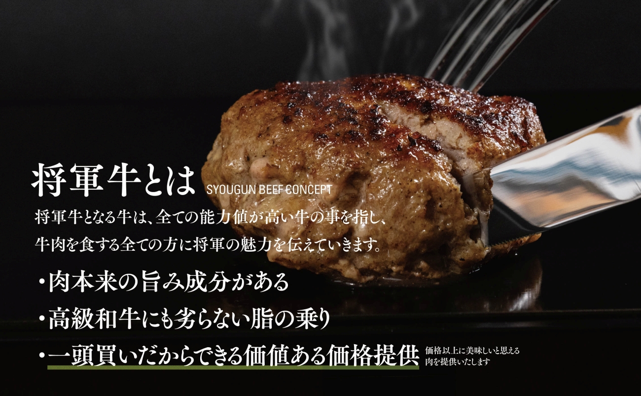 【将軍牛】特選ハンバーグ 1.5kg 150g×10個 数量限定【配送不可地域:離島・北海道・沖縄県】【1653741】