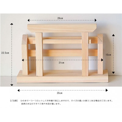 国産ひのき製　特大お札立て / 神棚【1625625】