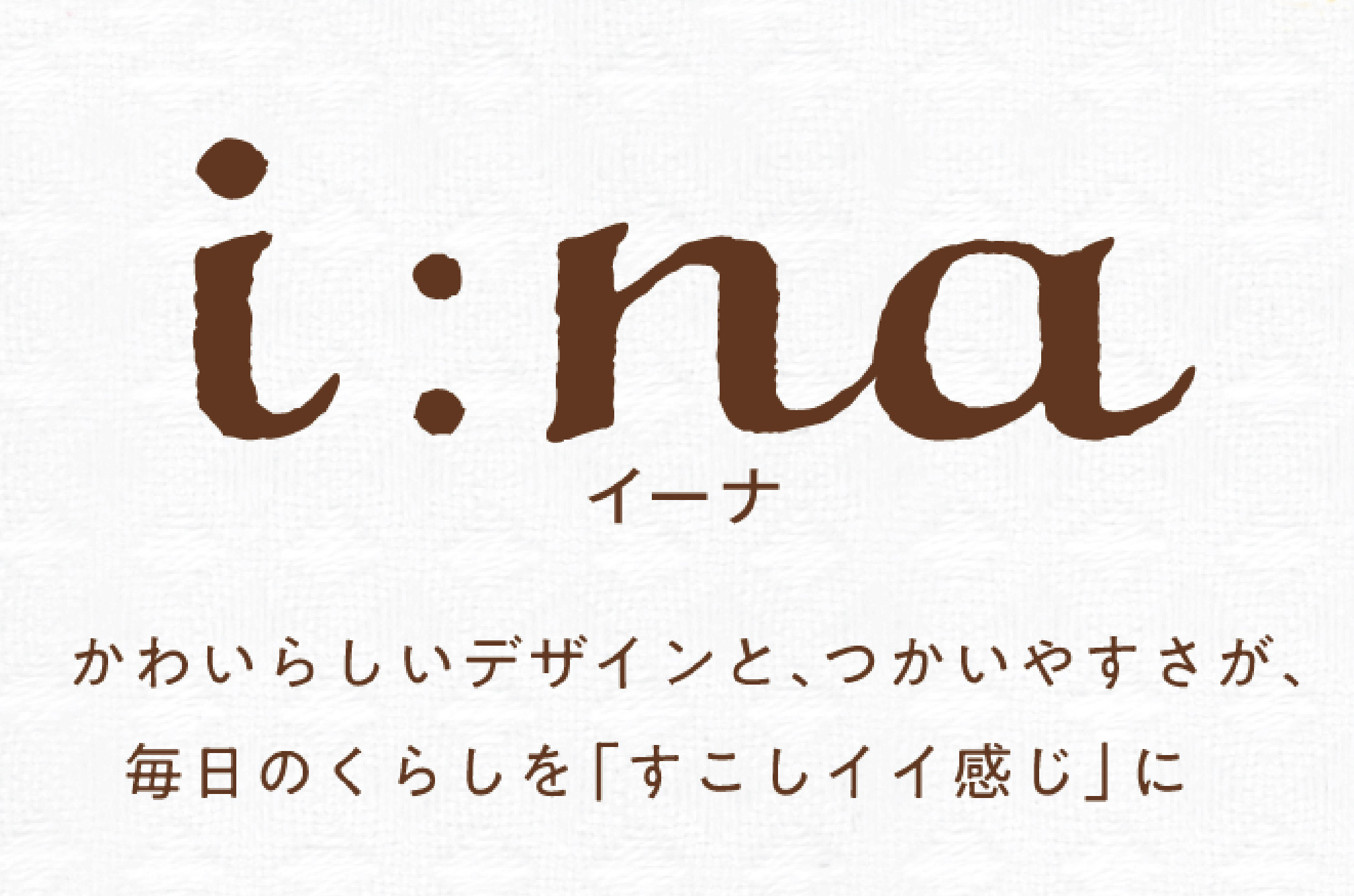 ãæŽ¥å±±å·¥å Žéå®ããšãªãšãŒã« i:na(ã€ãŒã)ãã£ã·ã¥ãŒ 220çµ5ç®±Ã4ããã¯(20ç®±)ãé
éäžå¯å°åïŒé¢å³¶ã»åæµ·éã»æ²çžçãã1615610ã