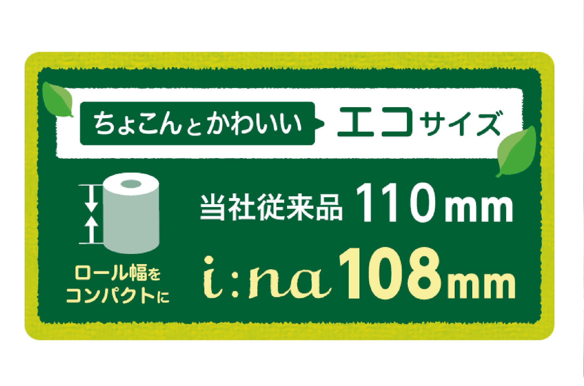 エリエール(イーナ) トイレットペーパー 1.5倍 37.5m ダブル 8R×12パック(96個)【配送不可地域：離島・北海道・沖縄県】【1352857】