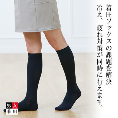 着る岩盤浴BSファイン　着圧ソックス【Sサイズ/ブラック】【1415331】