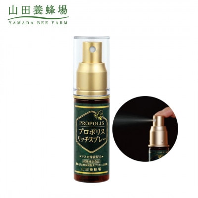 プロポリスリッチスプレー(11888)【1107985】