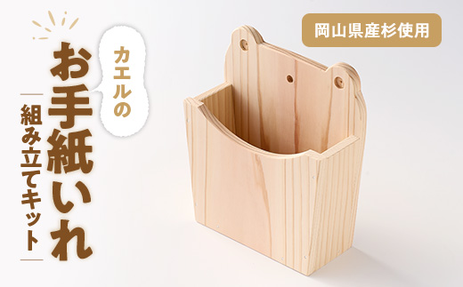 繧ォ繧ィ繝ォ縺ョ縺頑焔邏吶>繧後邨遶句キ・菴懊く繝繝医1542668縲