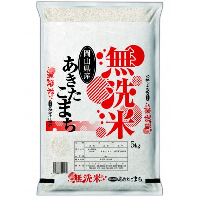 ãç¡æŽç±³ã什å7å¹Žç£ å²¡å±±çç£ ãããããŸã¡ 5kgÃ2è¢(åèš10kg)ã1717507ã