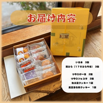 櫻咲く州津山(和菓子&洋菓子セット 6種12個入)【配送不可地域：離島】【1716983】