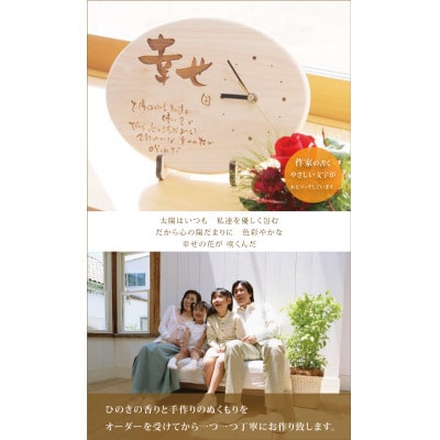 ã幞ããããšã æèšãHINOKIã1627645ã