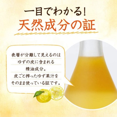 ゆずハニードリンク500ml(4292)【1608872】