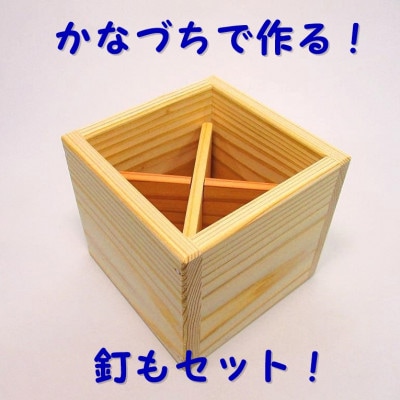 えんぴつたて　組立てキット【1542829】