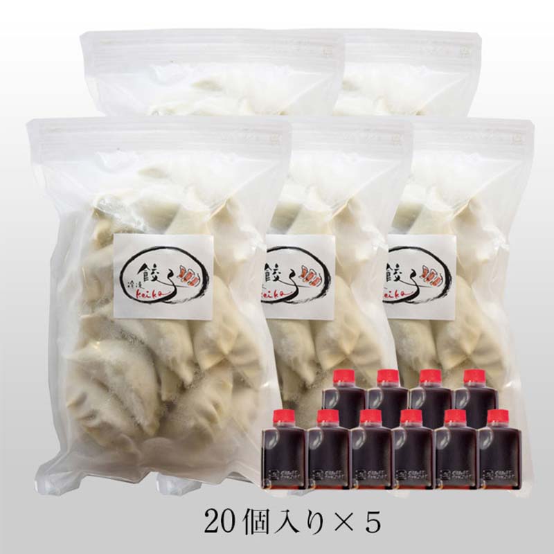 津山黒豚手作り冷凍生餃子(100個セット) TY0-0374