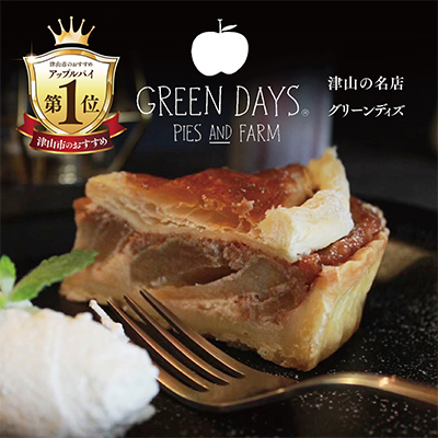 クラシックアップルパイ【配送不可地域：離島】【1331462】