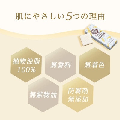 はちみつ石鹸セット(60g×3個入×6箱)(21003)【1030475】