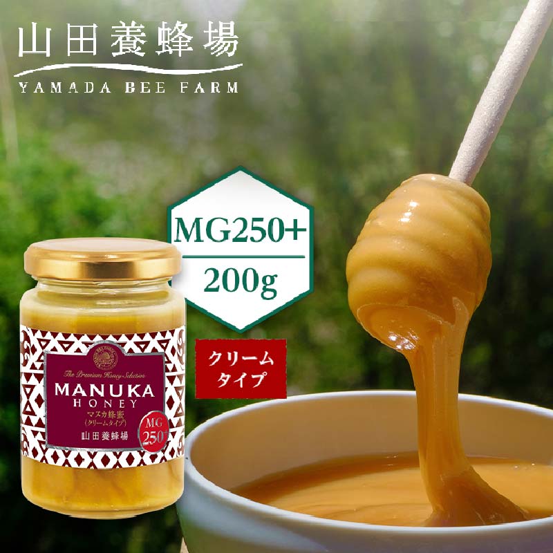 マヌカ蜂蜜(クリームタイプ)MG250+＜200g＞(22178) TY0-0703