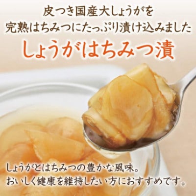 しょうがはちみつ漬450g(26191)【1608939】