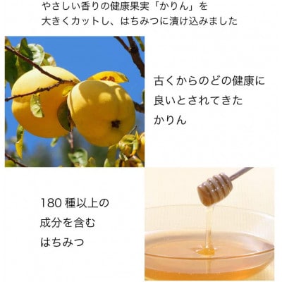 かりんはちみつ漬×4本(21187)【1030504】