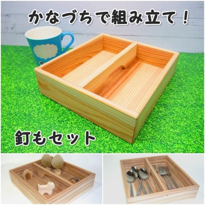 ふたごボックス　組み立てキット【1542674】