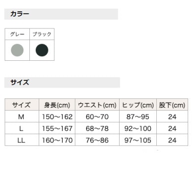 着る岩盤浴BSファイン　スタンダード5分丈スパッツ【LLサイズ/ブラック】【1475626】