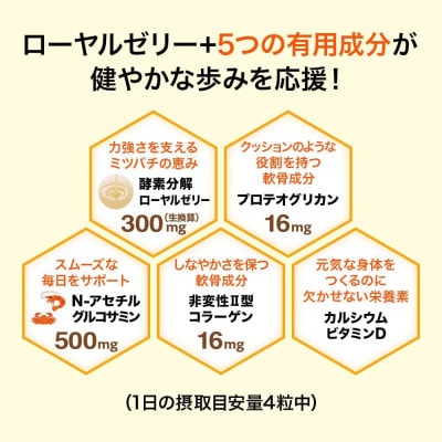 てくてくBee240粒(33316)【1621691】