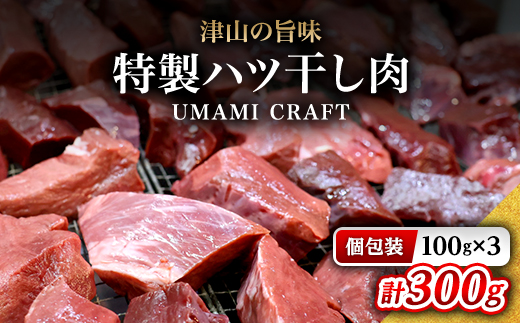 ãæŽ¥å±±ã®æšå³ãã¶ã¡å€§äººæ°ã®ç¹è£œããå¹²ãèãUMAMI CRAFTããé
éäžå¯å°åïŒé¢å³¶ãã1653899ã