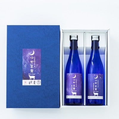 つやま宵2本セット(化粧箱入り)【1367335】