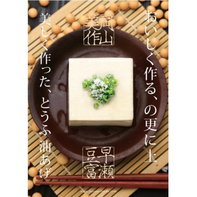 老舗豆腐屋のグルテンフリーギフトセット【配送不可地域：離島・北海道・沖縄県・東北・関東・信越、北陸】【1726974】