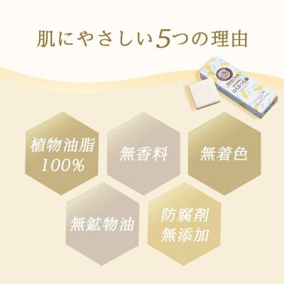 はちみつ石鹸セット60g×3個入(5036)【1608859】