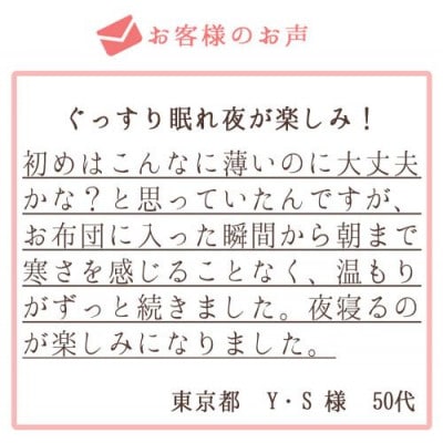 着る岩盤浴BSファイン　BSファイン毛布【シングルサイズ】【1284377】