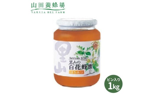 里山の百花蜂蜜 1kg ビン入(3595) 山田養蜂場 はちみつ ハチミツ 国産 TY0-0712