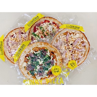 【世界選手権出場】ホルモンうどんソースピッツアと厳選ピッツア3種類　本格ピッツア 4枚セット 【配送不可地域：離島】【1084151】