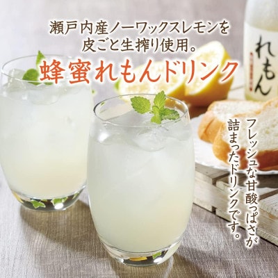 蜂蜜れもんドリンク(66894)【1699341】