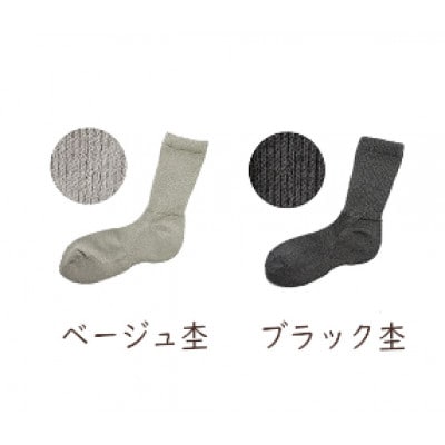 着る岩盤浴BSファイン　ウォーキングソックス【Lサイズ/ブラック杢】【1415339】
