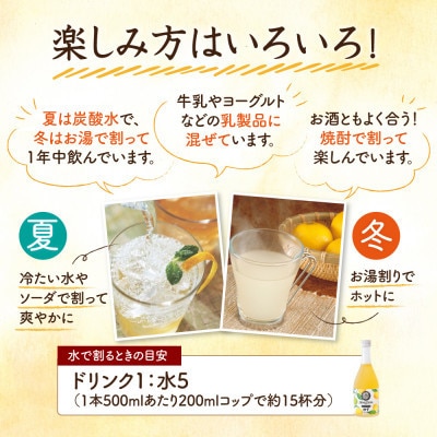 ゆずハニードリンク500ml(4292)【1608872】