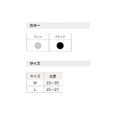着る岩盤浴BSファイン　ウォーキングソックス【Lサイズ/ブラック杢】【1415339】