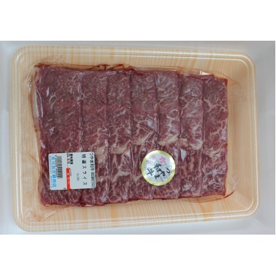 つやま和牛すき焼きセット(ももスライス)500g【配送不可地域：離島】【1400919】